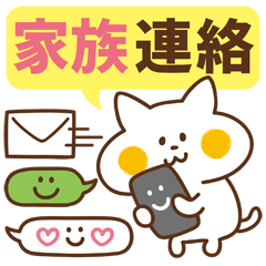 Lineスタンプ 家族 連絡 の完全一覧 全1000種類