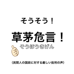 Lineスタンプ 難しい漢字が使いたい 8種類 1円