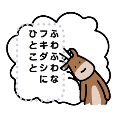 シカ氏の自由に文字を入れられるスタンプ Lineスタンプ Onelabo