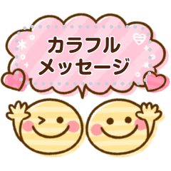 Lineスタンプ 大人可愛い メッセージ 24種類 250円