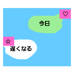 こいしのメール Lineスタンプ こいし