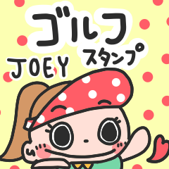 Lineスタンプ Joey専用ゴルフスタンプ 24種類 1円