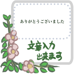 Lineスタンプ 花の額縁 24種類 250円