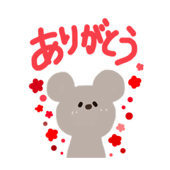 Lineスタンプ お花が好きな照れ屋のねずみくん 8種類 1円