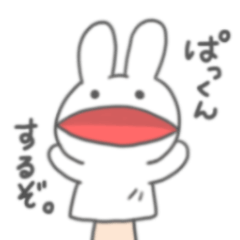 パペットうさぎの日常スタンプ Lineスタンプ Tmtmpop