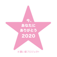 Lineスタンプ 星プロ の完全一覧 全2種類