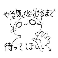 テキトーすぎる猫 Lineスタンプ あたりめさん