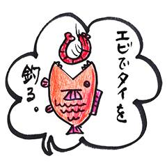 よく使う ことわざ Lineスタンプ にぎわい工房