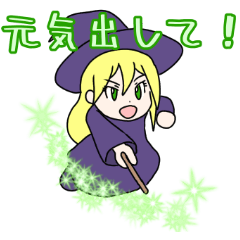 Lineスタンプ 魔女のおすすめスタンプ 8種類 1円