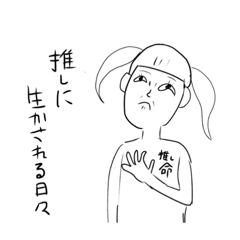 Lineスタンプ おたく オタク Otaku 8種類 1円