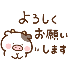 Lineスタンプ うしたんの敬語 の完全一覧 全1種類