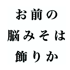 Lineスタンプ みんなが使う煽りスタンプ 第3弾 40種類 1円