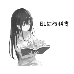 Lineスタンプ 本を読むレトロな少女 腐女子ver 16種類 1円