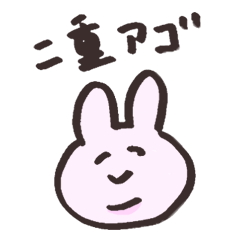 二重アゴうさぎのスタンプ Lineスタンプ ゆるふわ系のアリ