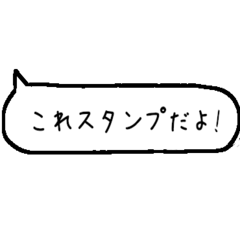 Lineスタンプ 手書き風吹き出しスタンプ 40種類 1円