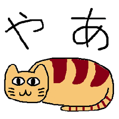 Lineスタンプ らんふぁ絵スタンプ ねこ 16種類 1円