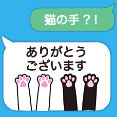 猫の手スタンプ 敬語 Lineスタンプ Kazufumi Shimamoto