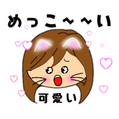 Lineスタンプ ニャニャ仔母さんの方言 庄内弁 16種類 1円