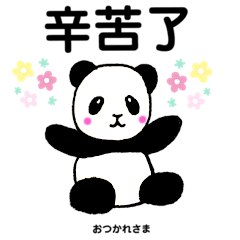 中国語 日本語訳 パンダ1 Lineスタンプ G Mei