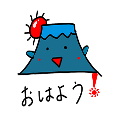 Lineスタンプ 富士山 の完全一覧 全420種類