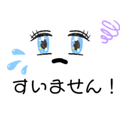 Lineスタンプ キラキラ目スタンプー 8種類 1円