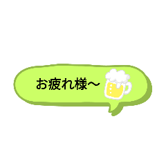 Lineスタンプ よく使う 言葉スタンプ 24種類 1円