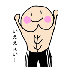 今日から使えるおしりスタンプ Lineスタンプ Yuzu