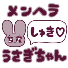 Lineスタンプ メンヘラうさぎちゃん 40種類 1円