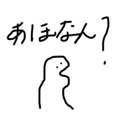 あほそうなやつ Lineスタンプ どまし