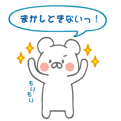 Lineスタンプ 人吉球磨弁ビッグスタンプ 24種類 250円