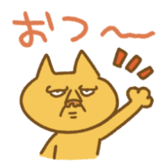 Lineスタンプ 茶トラネコ の完全一覧 全327種類