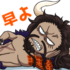 Lineスタンプ One Piece 百獣海賊団のゆるい日常スタンプ 32種類 1円