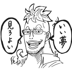 Lineスタンプ One Piece おやすみコール 32種類 1円