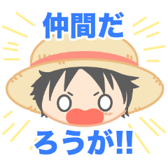 Lineスタンプ ルフィ エース サボ One Piece 24種類 1円