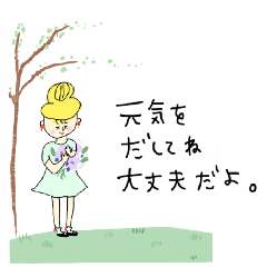 元気になるおまじないのスタンプ☆POCAママ | LINEスタンプ | pocaのお