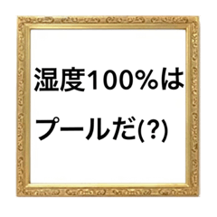 とある男の名言 集 Lineスタンプ Kih