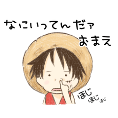 One Piece ゆるかわルフィの日常 Lineスタンプ ぴちょ